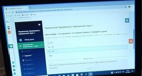 Цена тетради - а тг, цена ручки - b тг. Какова стоимость 7 тетрадей и 5 ручек? 7а - 5b5а +7Ь7а + 15​