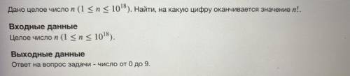 ответ дайте на любом языке программирования только подпишите на каком языке вы написали ответ.