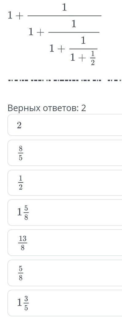 Вычисли 1+_1_1+_1_1+_1_1+1/2​