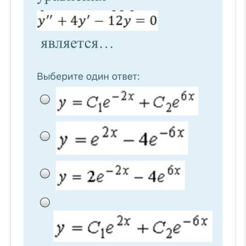 Общим решением дифференциального уравнения является