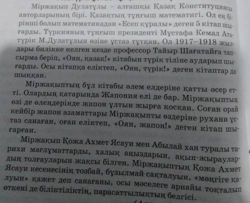 Алаштың арысы М.Дулатұлы туралы сұхбаттасыңдар. Сол заманда «Оян, қазақ!» деп ұран салып, елді оятып