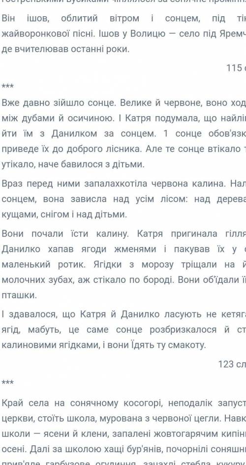 Де дієприкметниковий зворот?і підкреслити члени речення​