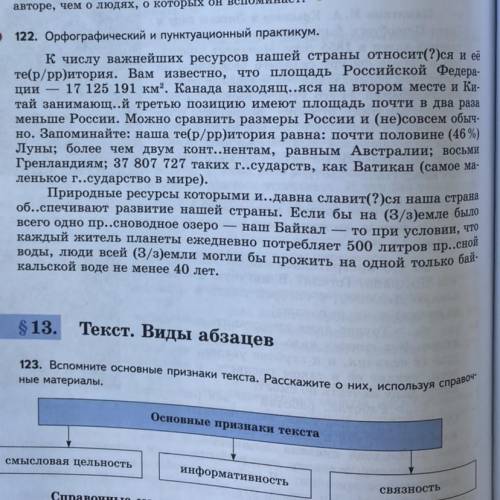 Вставьте пропущенные буквы и знаки препинания, и объясните вставленные буквы и знаки препинания.