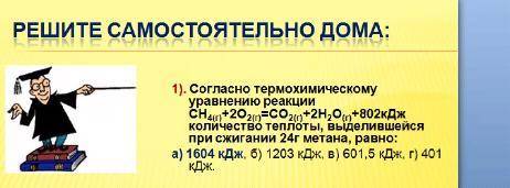 решите по химии Задание 1 только под буквой А