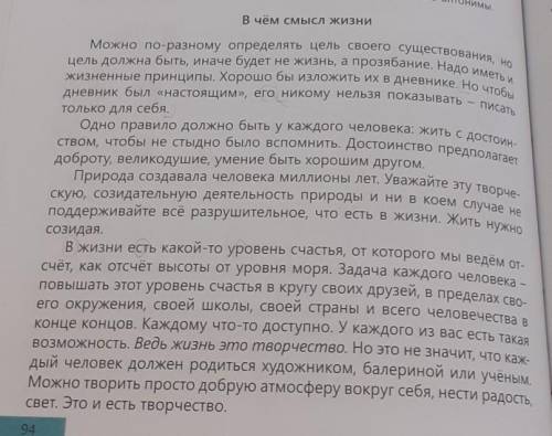 3. Расставьте пропущенные знаки препинания в выделенных предложениях.Объясните их постановку.​