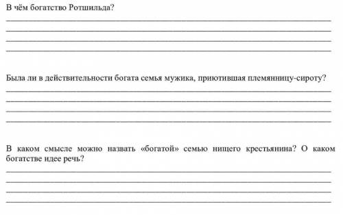 ОЧЕНЬ НАЖО ПО ЛИТЕРАТУРЕ УМОЛЯЮ СДЕЛАЮ ОТВЕТ ЛУЧШИМ (если получется потомучто у меня корона иногда н