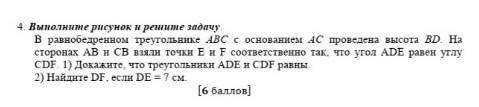 Выполните рисунок и решите задачу В равнобедренном треугольнике АВС с основанием АС проведена высота