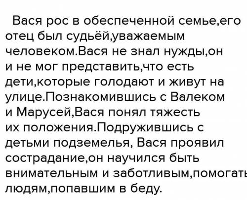 Скажите у сказке Дети подземелье в тетради вопрос 10 кокой ответ устать во сам вопрос Нвпишите сочен