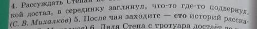 Прсутсличии, поги Упр. 284A, Haim гиперболу. Составь схему однородных членов 4-тоУчириеса на суперба