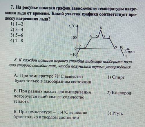 с физикой, это кр надо тут всего 2 номера.. ​