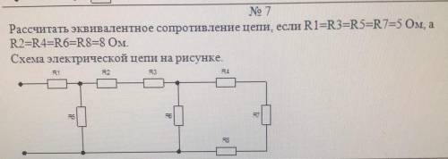 решить задачку по эл. технике))