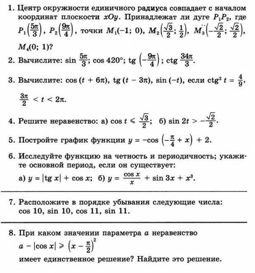 10 класс алгебра с домашним заданием файл прикрепил ниже