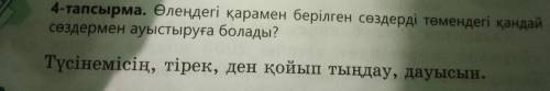 Помагите очень нужны ответы