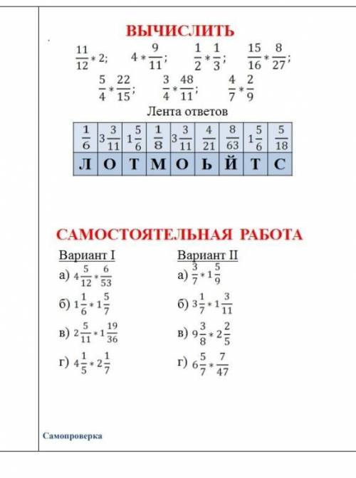 Зделай дз на МАРШРУТНОМ ЛИСТЕ​