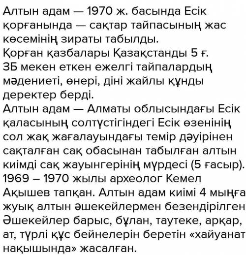 с казахским или у меня отберут телефон за 20 Нужно только 1 тапсыр и 3​