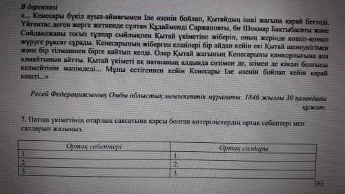 Комектесиндерш бариненен комектесиндерш п жп жп ж жп ж жп ж жп