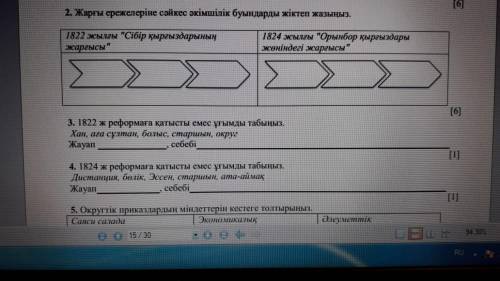 Комектесиндерш бариненен комектесиндерш п жп жп ж жп ж жп ж жп