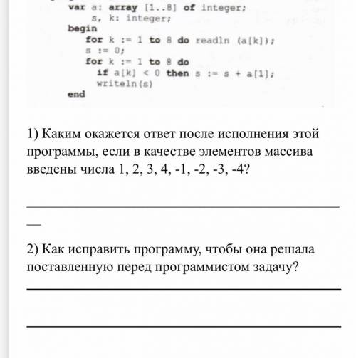 2часть. Дз по информатике. Решите