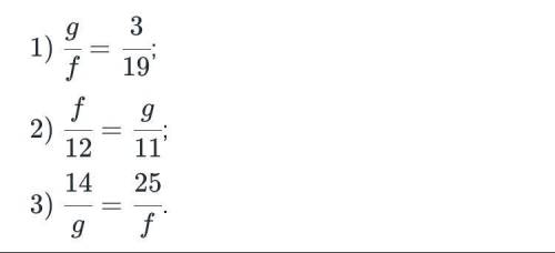 G/f=3/19 f/12=g/11 14/g=25/f