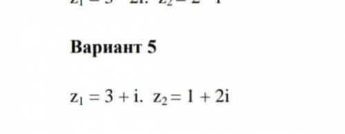 Сумма 2 комплексных чисел