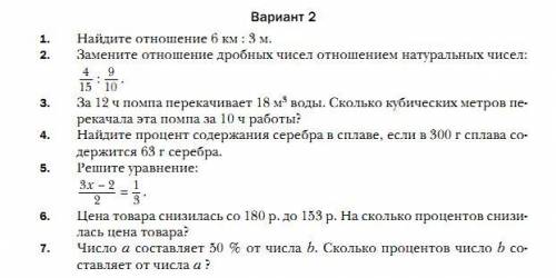 1,2,3,4,5,6,7. зделайте надо