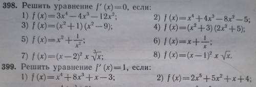 Производная степенной функции : решете уравнение. Очень с подробностями решения или формулу каждому