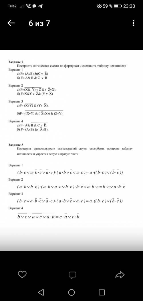 Сделайте информатику Буду очень сильно благодарен. Задание на фото