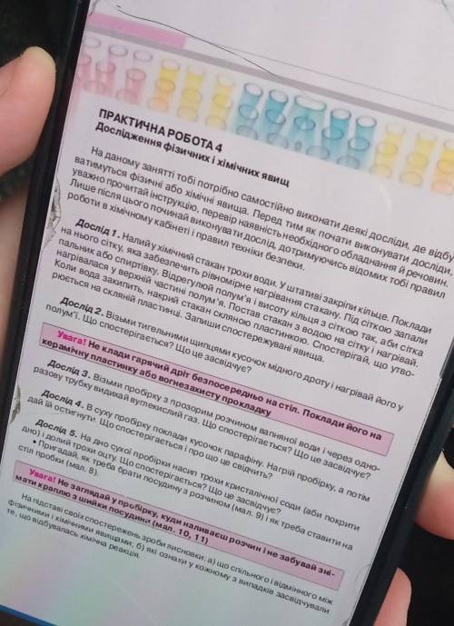 Практична робота 4 з хімії 7 клас нова програма Буринська ть