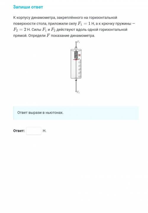 с задачей по физике, умоляю!​