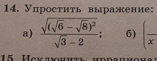 8 кл, алг. скажите, чем руководствоваться при решении подобного? нужно раскрывать скобки, опираясь н