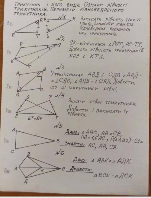 Якщо можно то будь ласка в зошиті та з поняттями дано і тому подібне ​