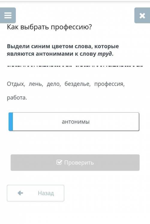 Как выбрать профессию?, , , , , .​