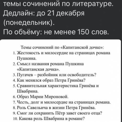 Нужно написать сочинение только не из интернета