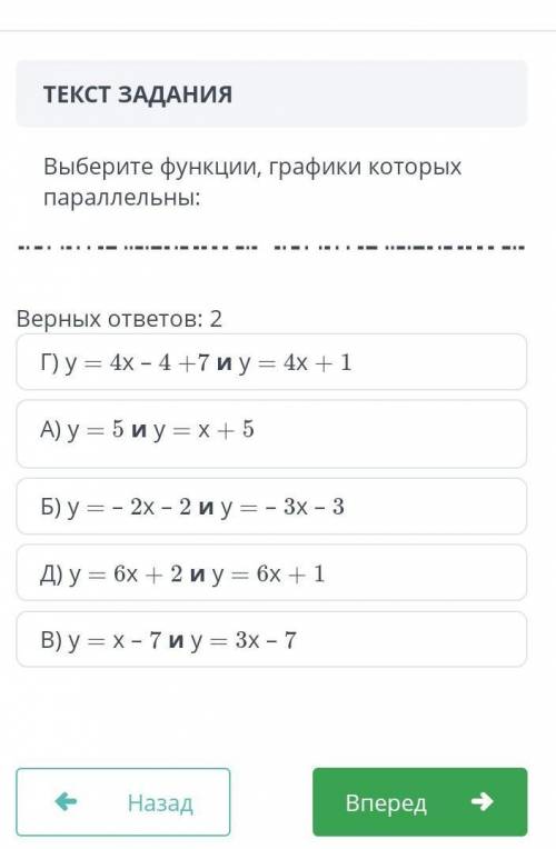 умоляюю Выберите функции графики которых параллельны: Верных ответов(2)​