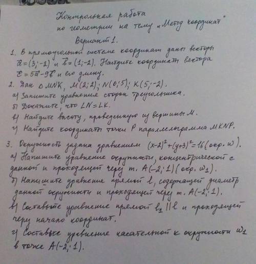 Дан треугольник mnk m(2;2) n(0;5) k(5;-2) а) Запишите уравнения сторон треугольнаб) Докажите, что уг