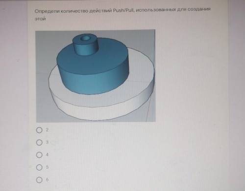 Определи количество действий Push/Pull, использованных для созданияэтой​