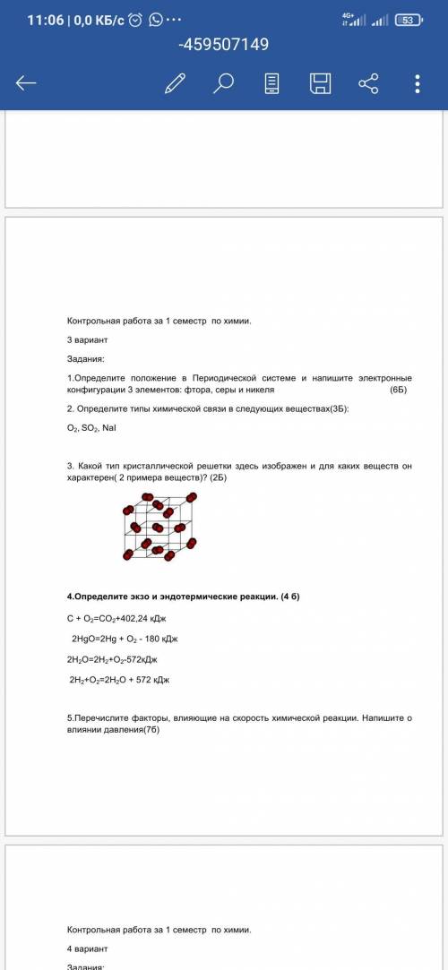 Определите положение в Периодической системе и напишите электронные конфигурации 3 элементов: фтора,