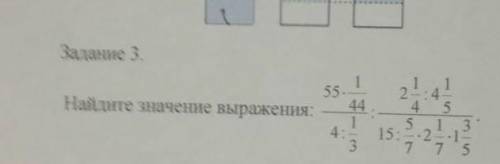 Сумативное оценивание за раздел Действие над обыкновеной дробями 3 задания