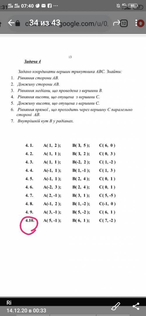 На фото выделенный номер, задания с 3 по 7