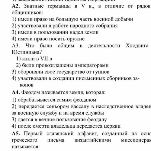 Знатные Германци в 5веке в отличие от рядовых обманщиков