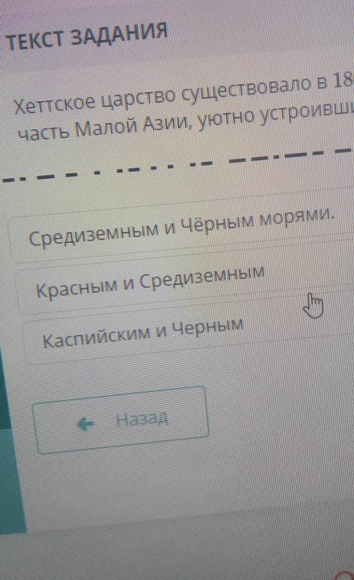 детская карта действовала p1800 1180 году до нашей эры и в свой расцвет охватывал значительную часть