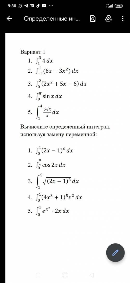 Интегралы надо! Отдаю все свои быллы!
