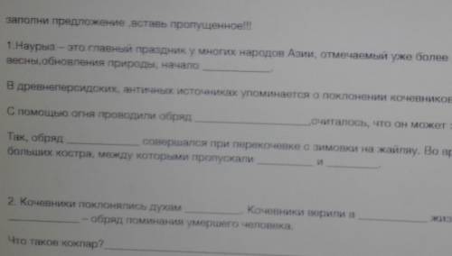 лет. Наурыз – это праздник1.Наурыз – это главный праздник у многих народов Азии, отмечаемый уже боле