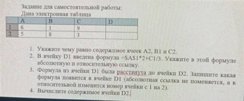 СОР ПО ИНФОРМАТИКЕ 8 КЛАСС​