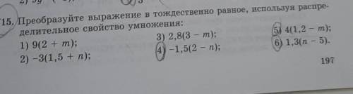 Преобразуйте выражение в торждественно равное , используя распределительное свойство умножения ​