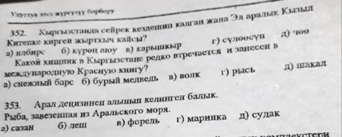 это география, но там есть Кыргызской язык, но я его плохо понимаю кому не трудно, и только без обма