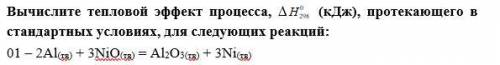 Решить задачи по термодинамике