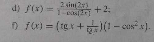 упростить тригонометрическое значение f(x), посчитать его производную.​