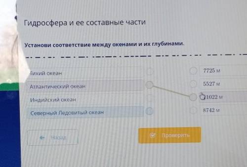 установи соответсвие между океанами и их глубинами: тихий океан атлантический океан индийский океан
