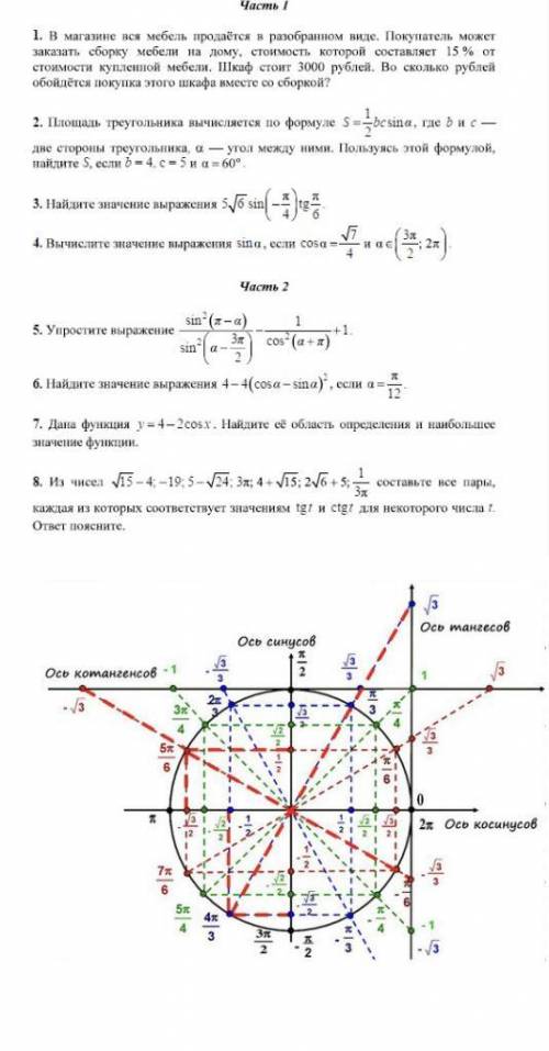 в течение 45 минут. Первое можно не делать